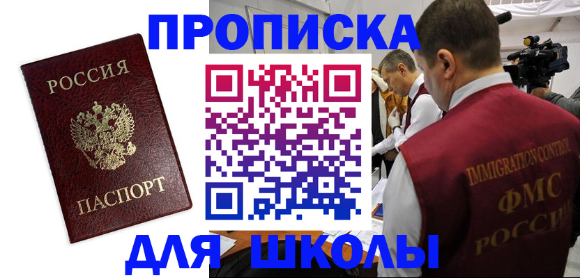 прописка от собственника в Обояни